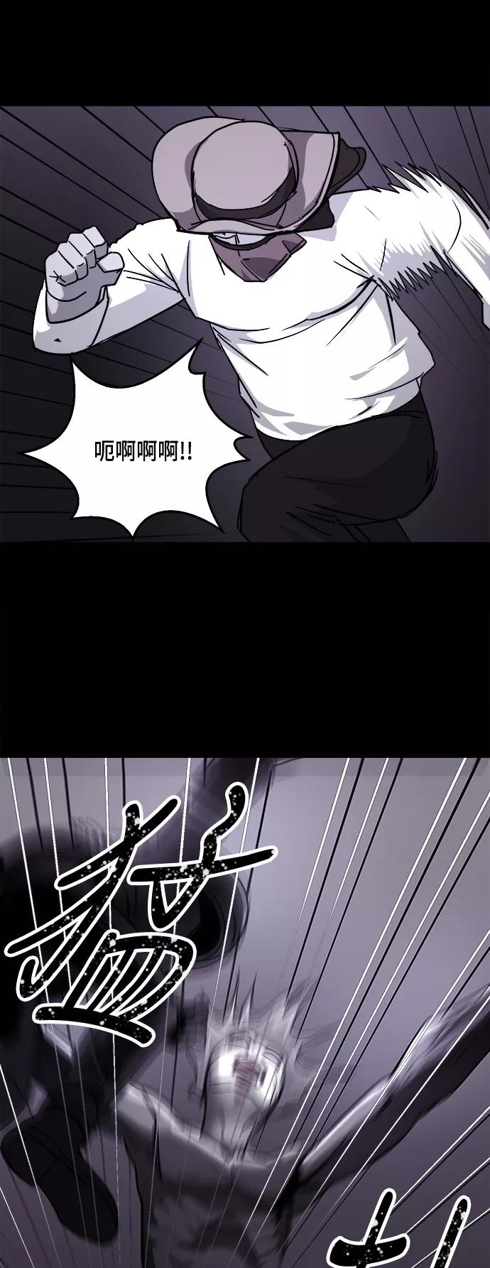 《致命的月光》第17话 第39页