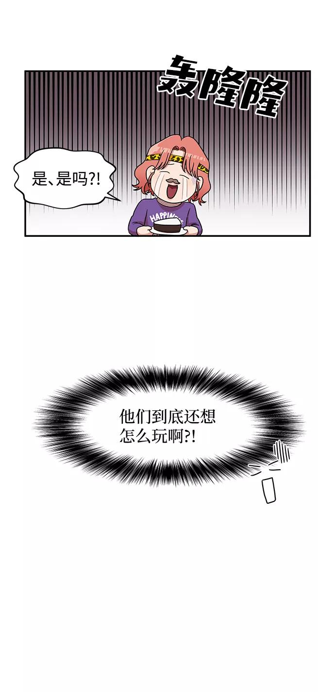 《要牵手吗？》第17话 第8页