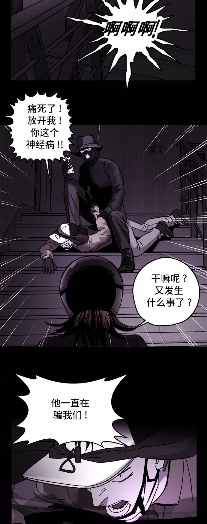 《致命的月光》第18话 第40页