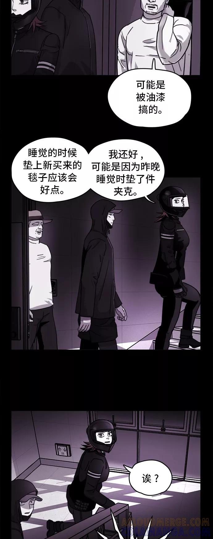 《致命的月光》第18话 第39页