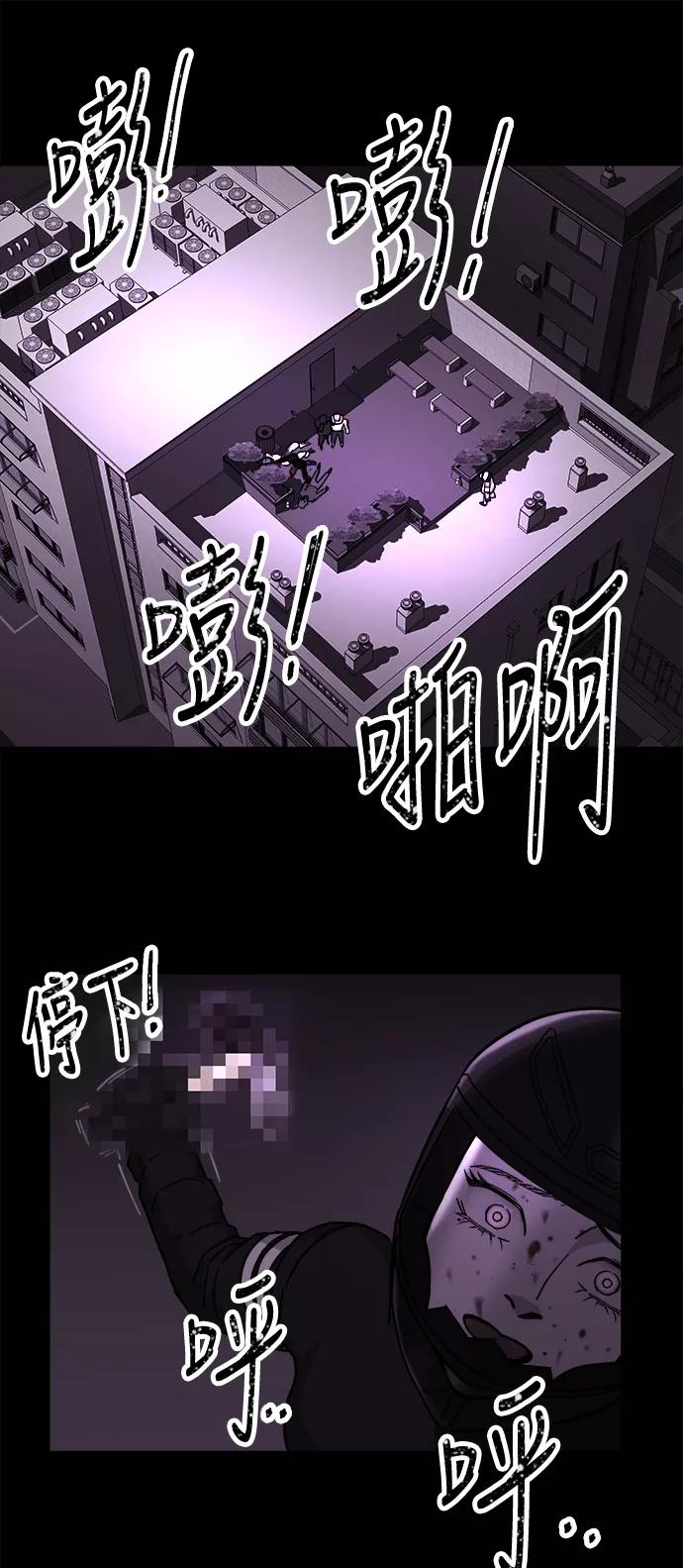 《致命的月光》第18话 第16页
