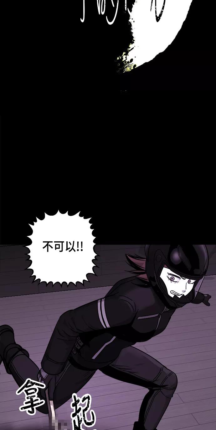 《致命的月光》第18话 第14页