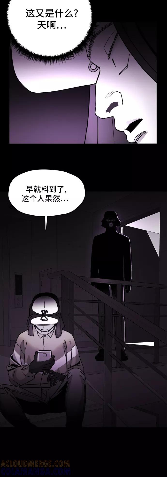《致命的月光》第18话 第35页