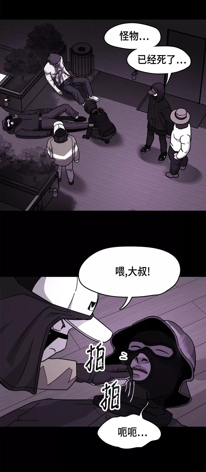 《致命的月光》第18话 第20页