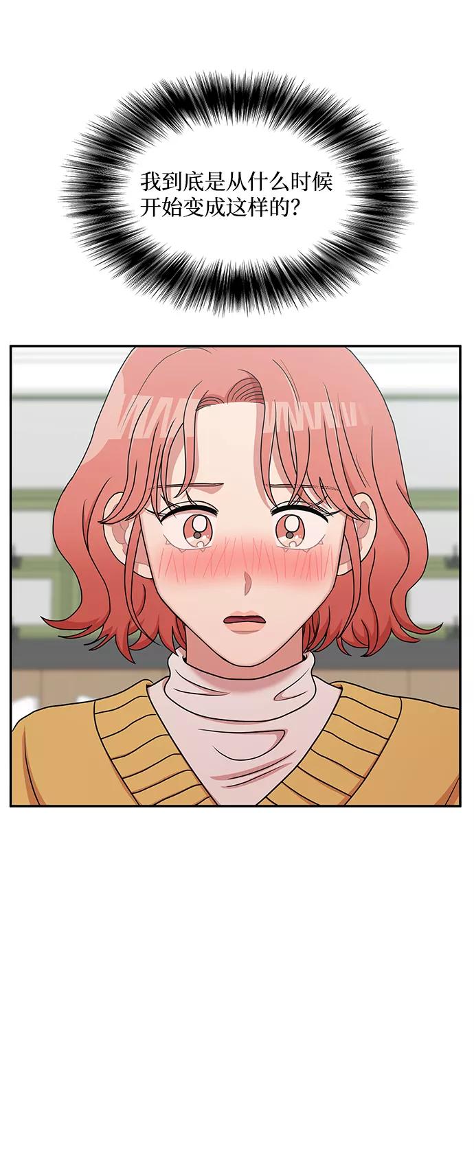 《要牵手吗？》第18话 第63页