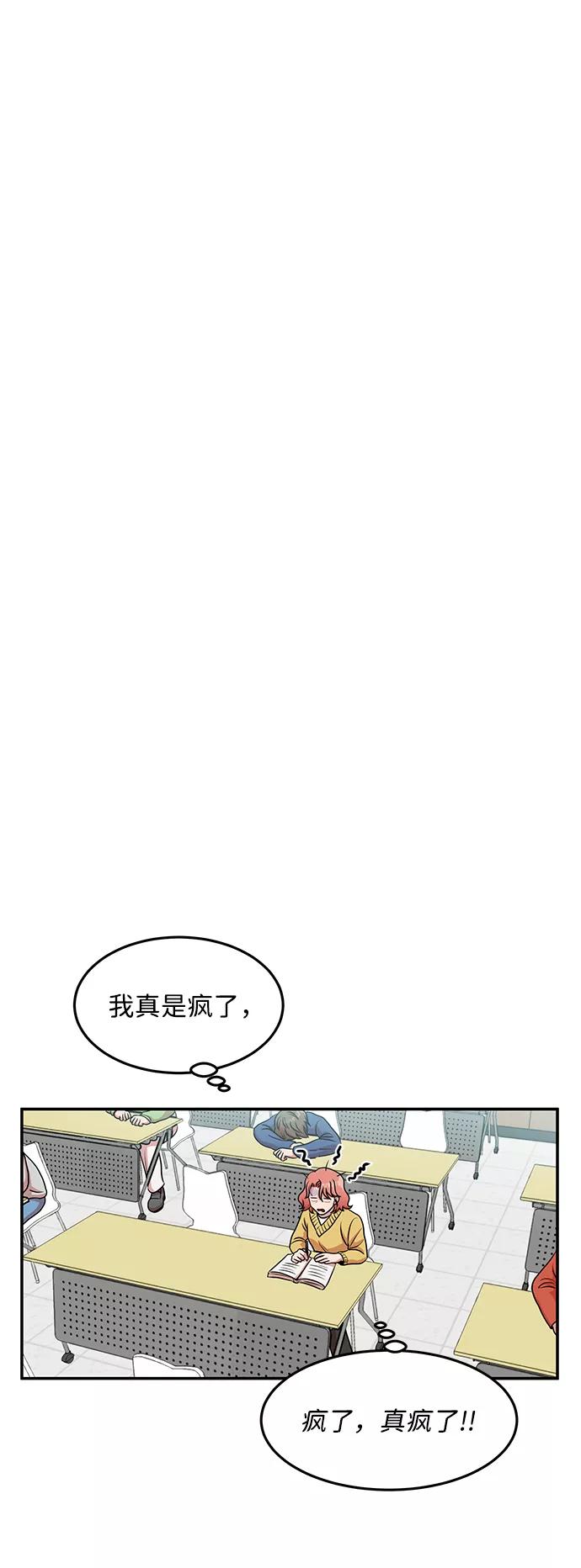 《要牵手吗？》第18话 第56页