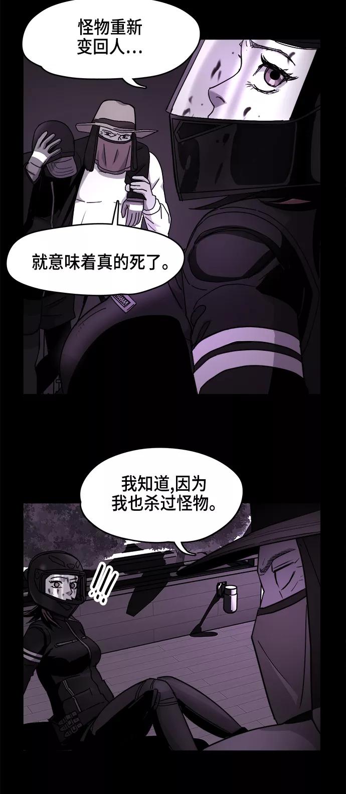 《致命的月光》第18话 第18页