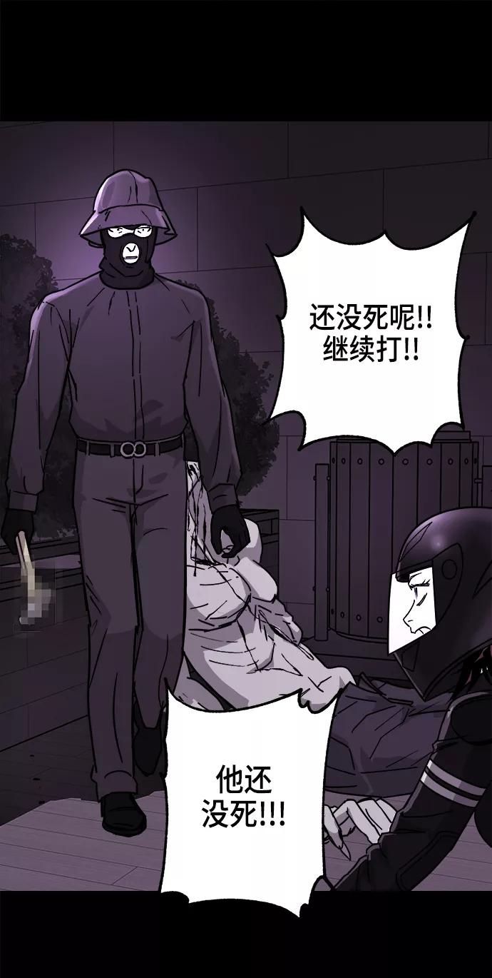 《致命的月光》第18话 第10页