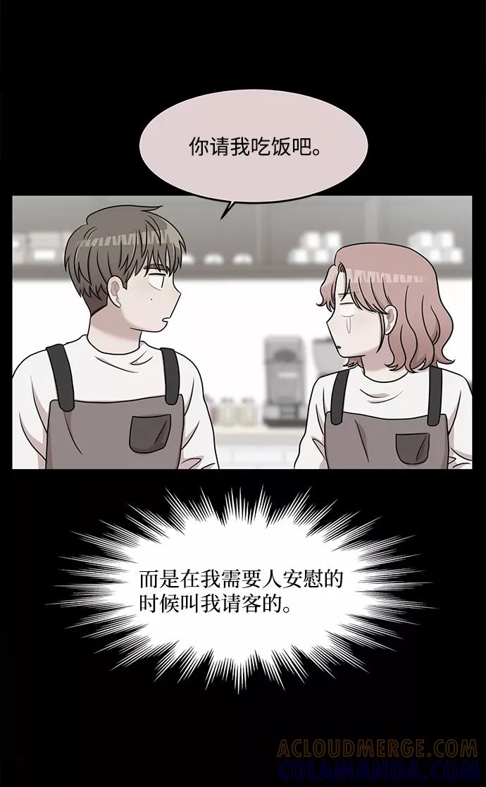 《要牵手吗？》第18话 第34页