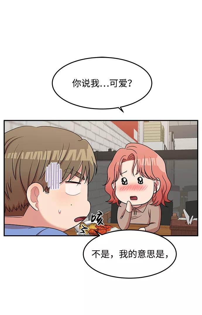 《要牵手吗？》第18话 第17页