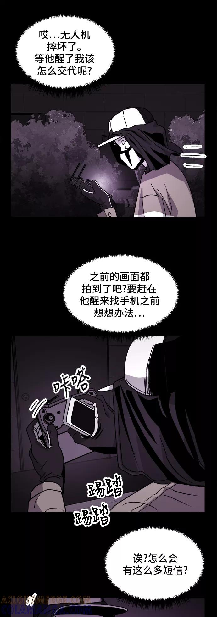 《致命的月光》第18话 第31页