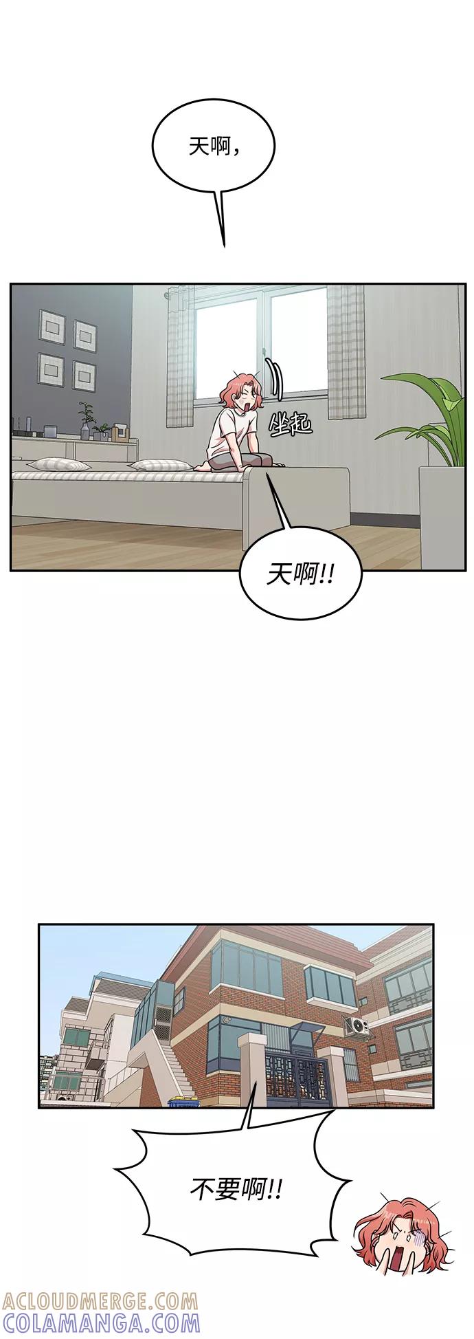 《要牵手吗？》第18话 第55页