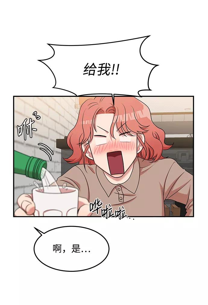 《要牵手吗？》第18话 第20页