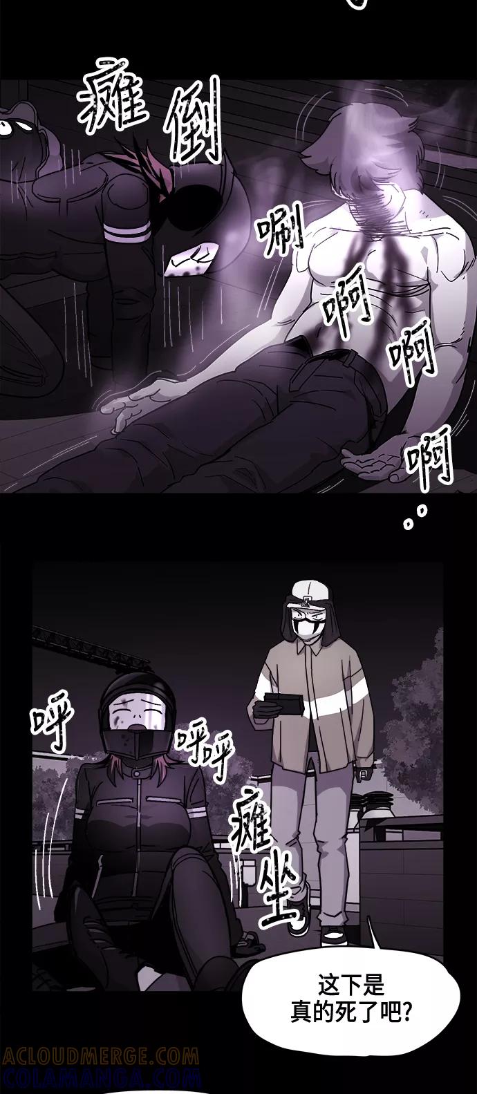 《致命的月光》第18话 第17页