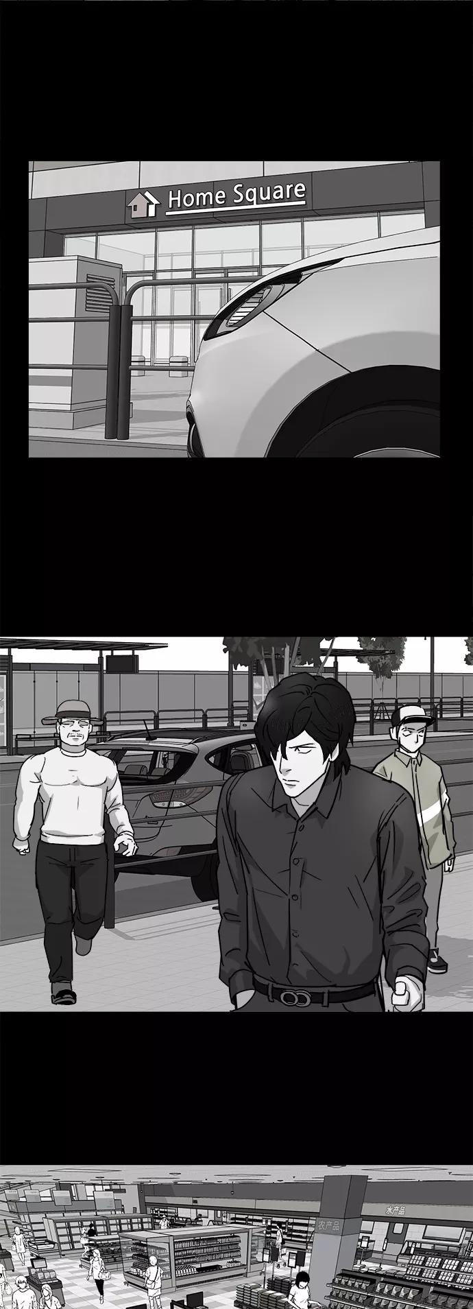 《致命的月光》第19话 第28页