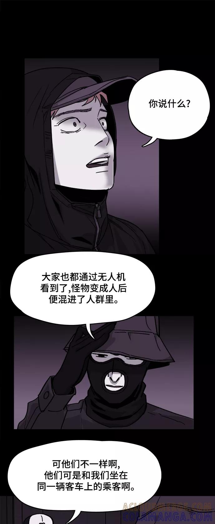 《致命的月光》第19话 第7页