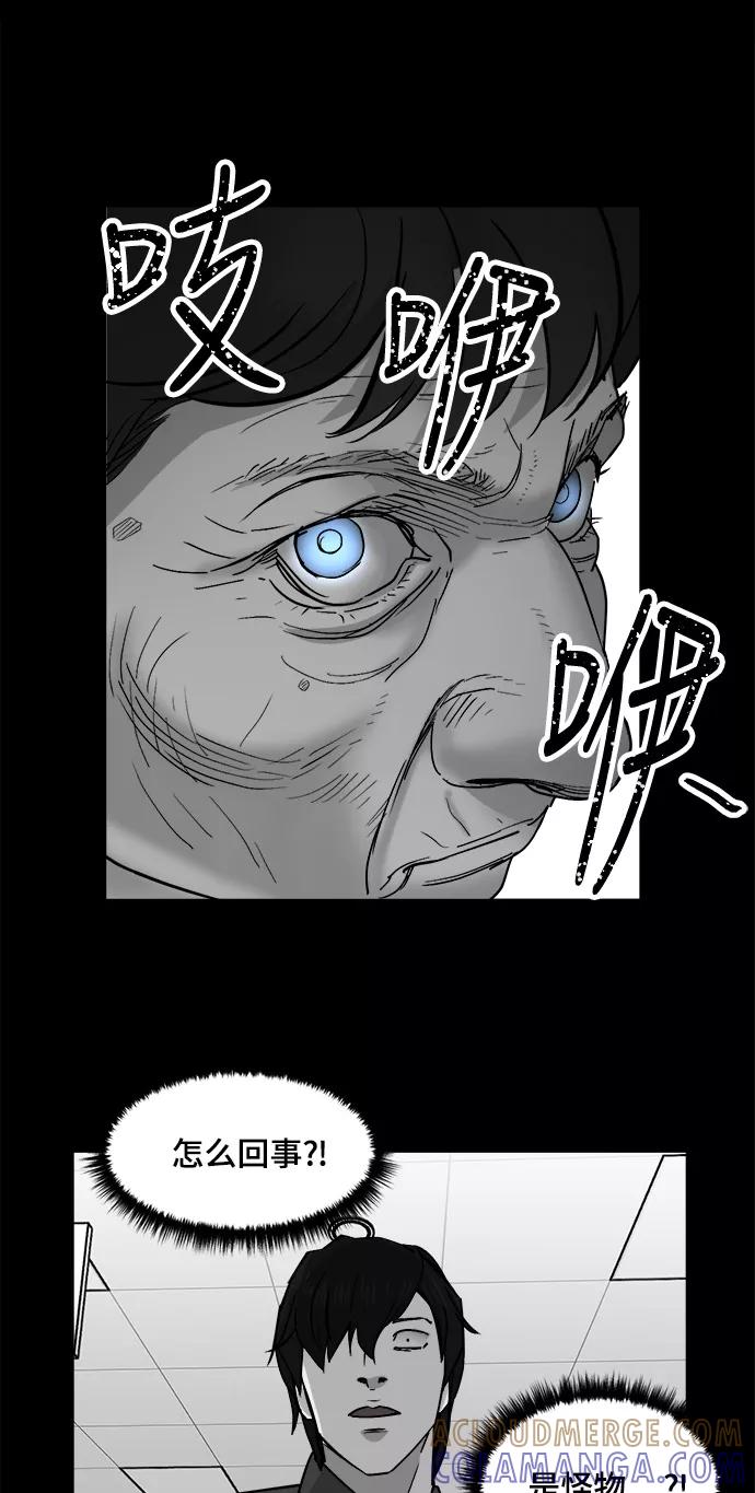 《致命的月光》第19话 第33页