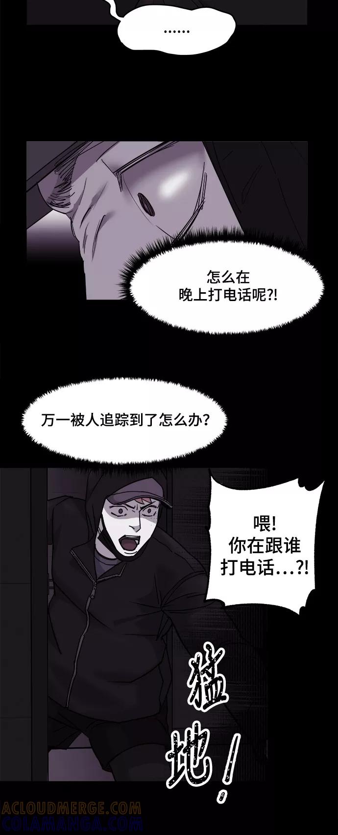 《致命的月光》第19话 第17页