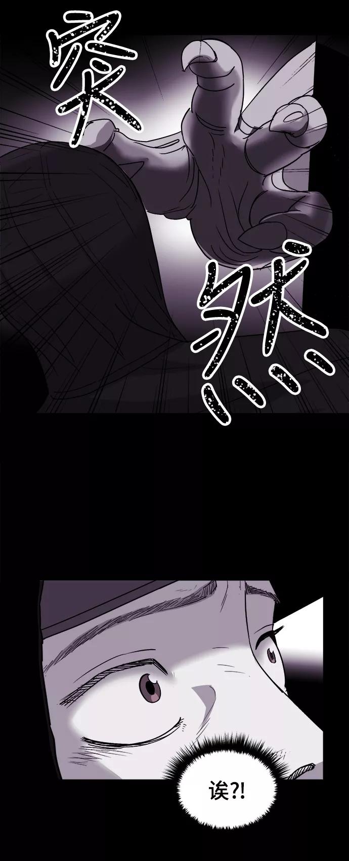 《致命的月光》第19话 第18页