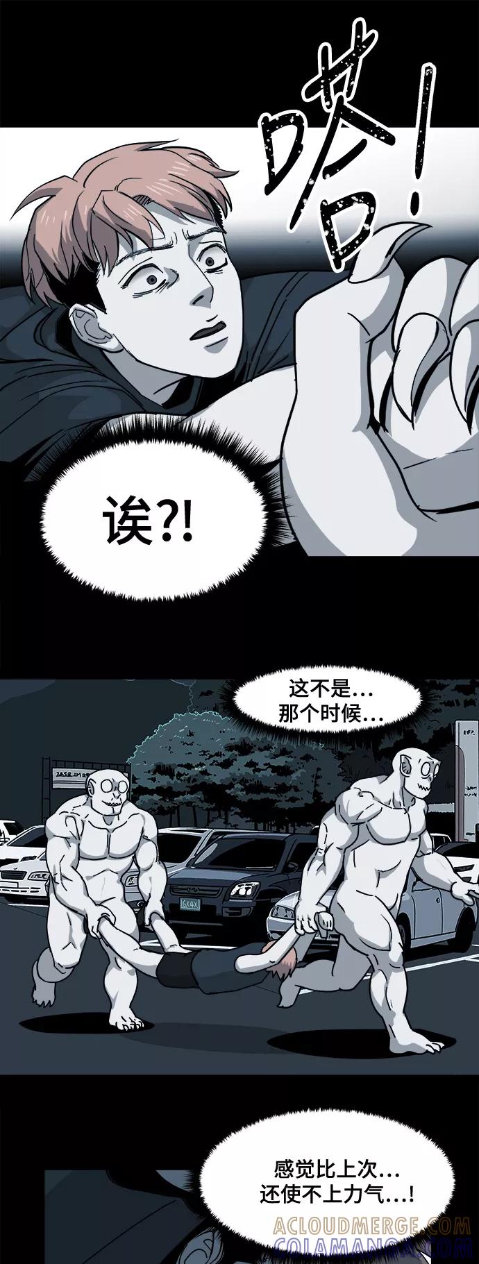 《致命的月光》第19话 第19页