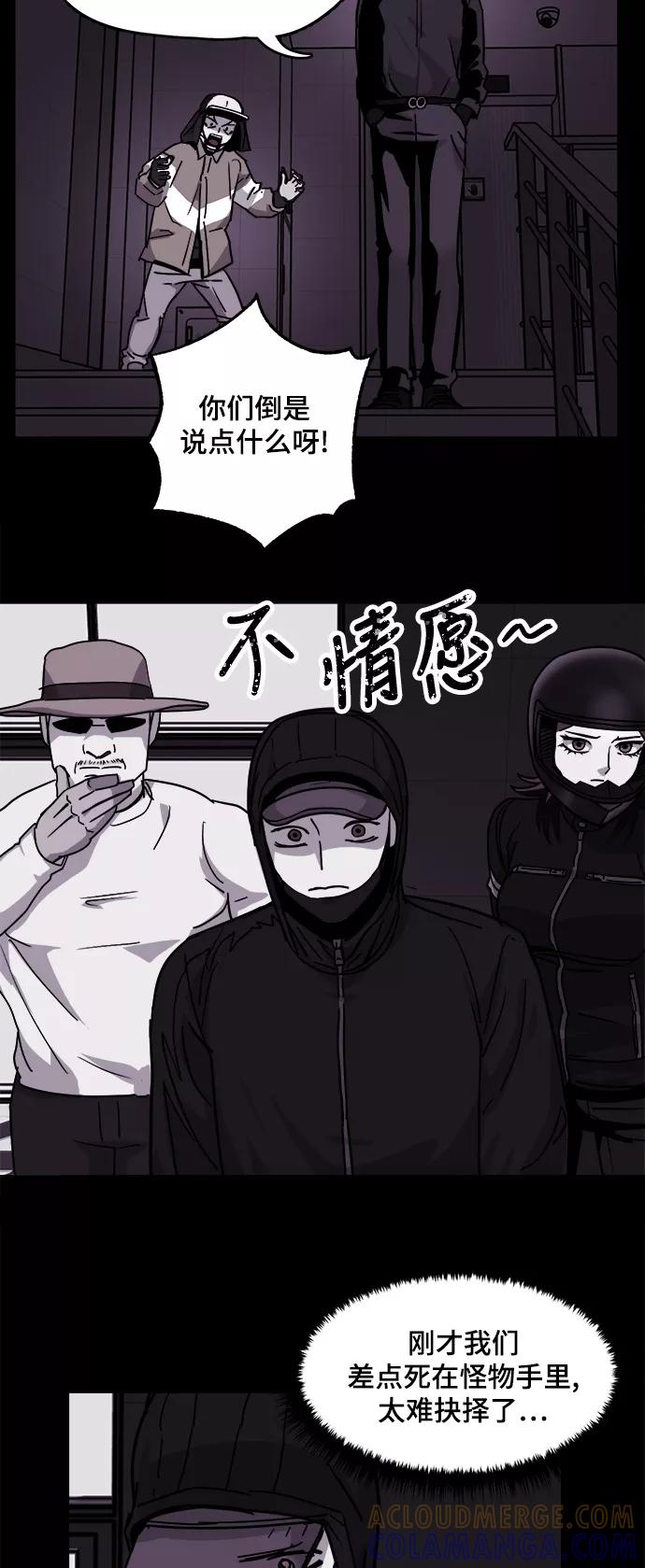 《致命的月光》第19话 第9页