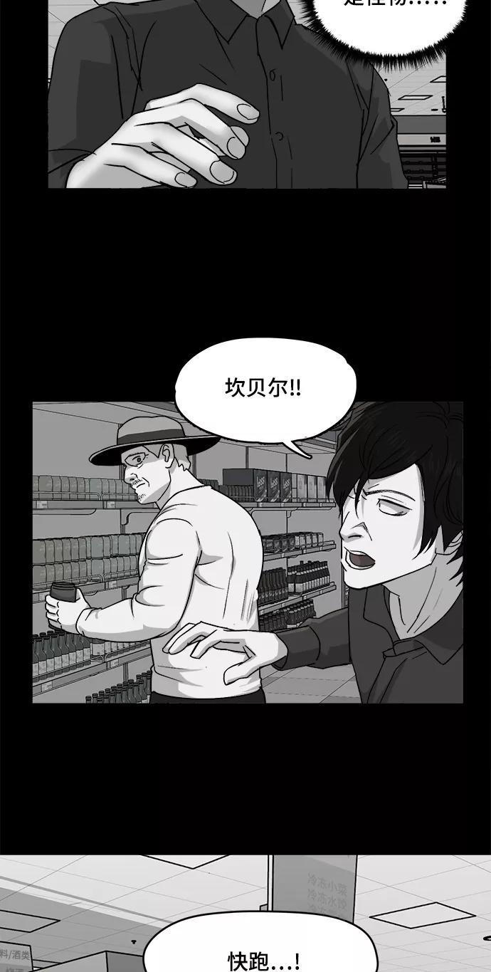 《致命的月光》第19话 第34页