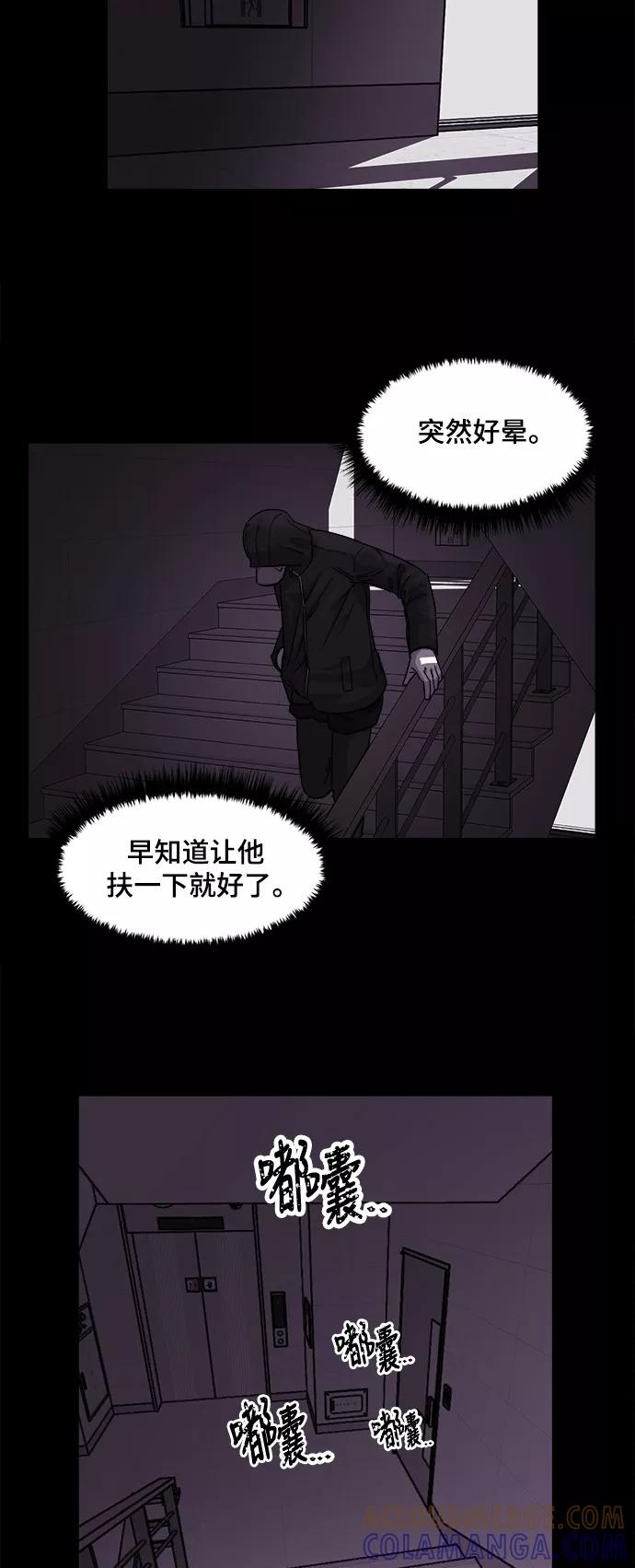《致命的月光》第19话 第15页