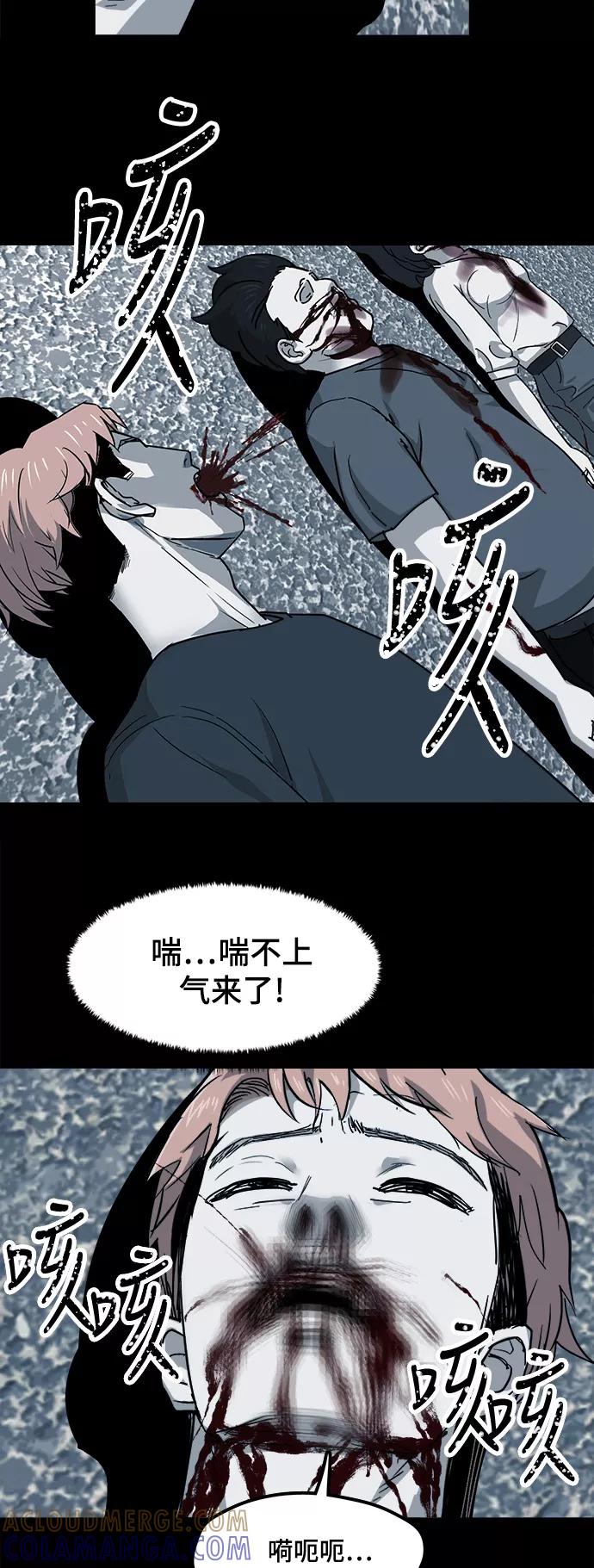 《致命的月光》第19话 第23页
