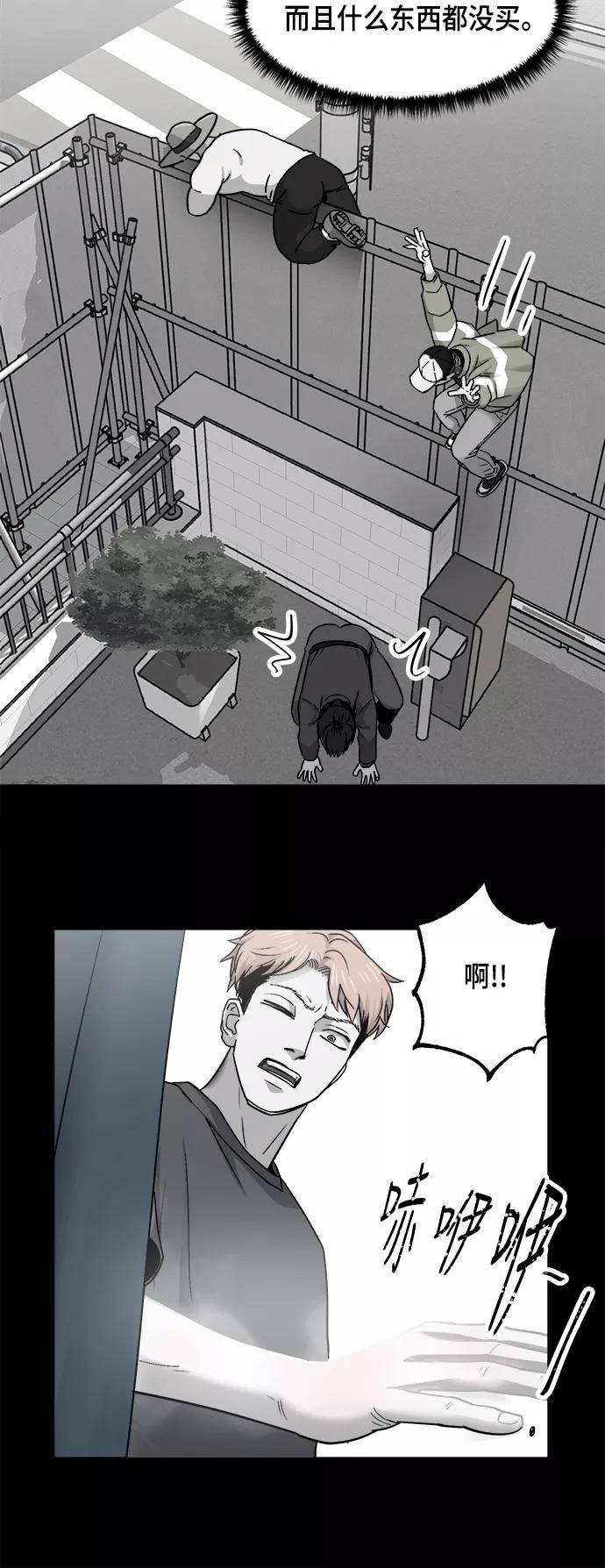 《致命的月光》第20话 第28页