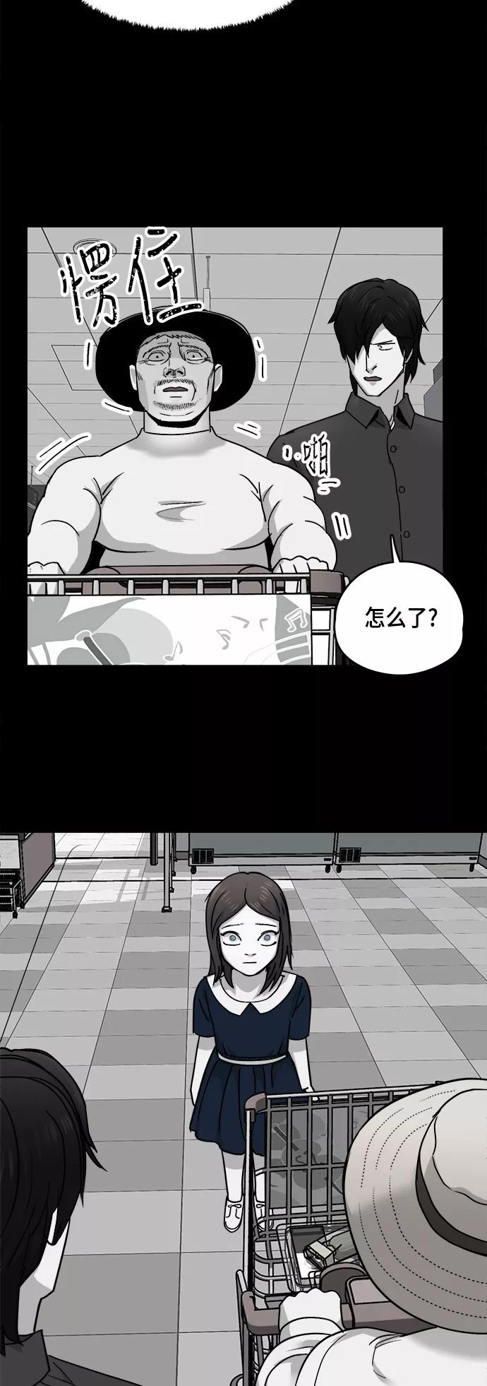 《致命的月光》第20话 第4页
