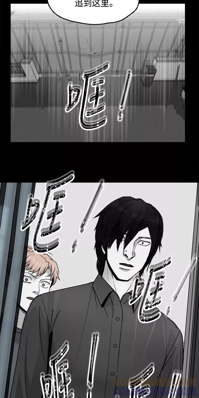 《致命的月光》第20话 第33页