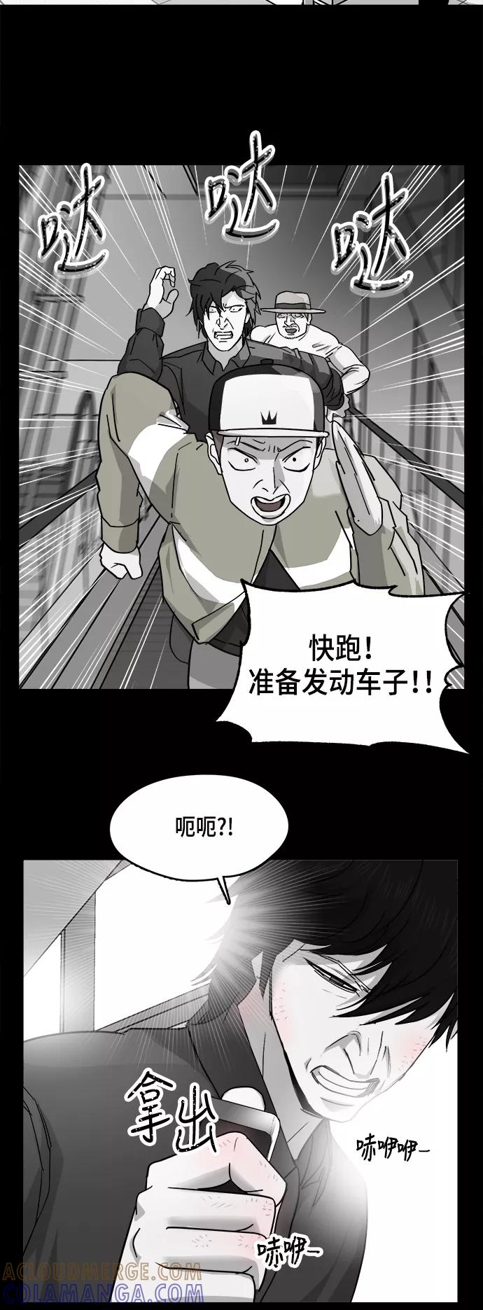 《致命的月光》第20话 第21页