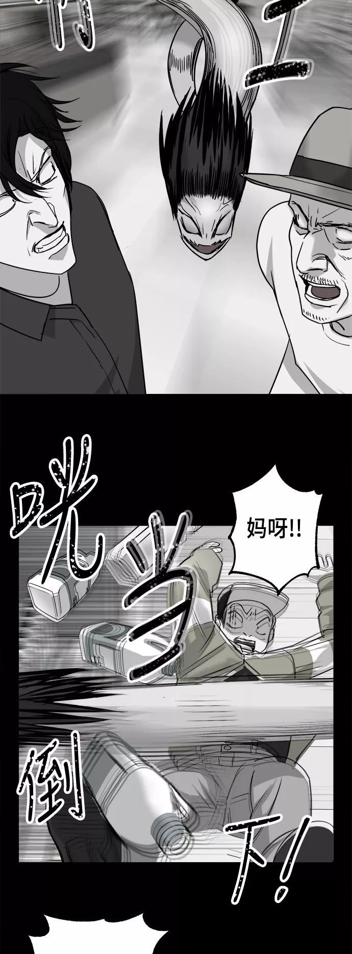 《致命的月光》第20话 第18页