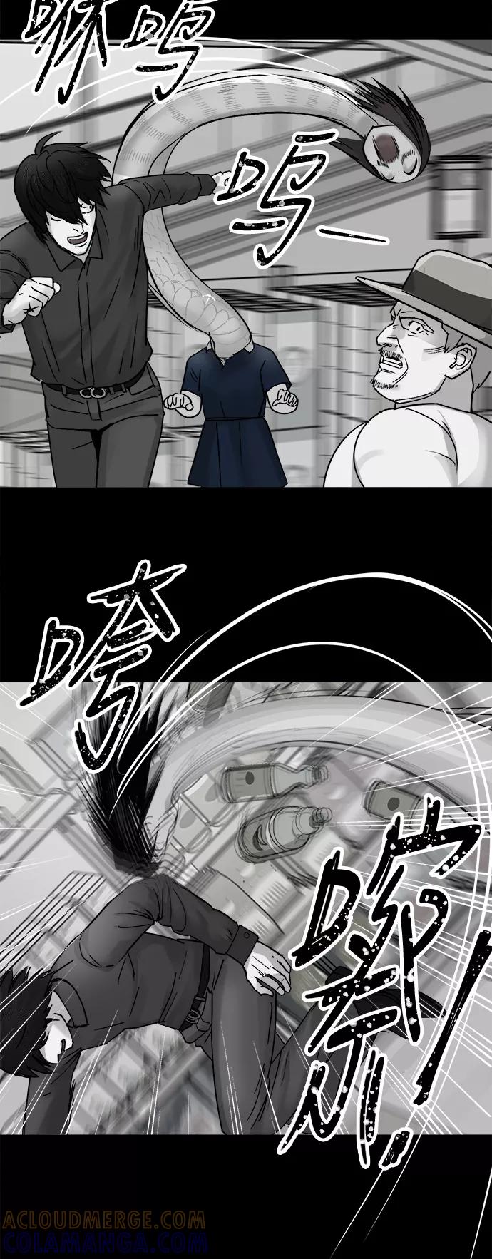 《致命的月光》第20话 第13页