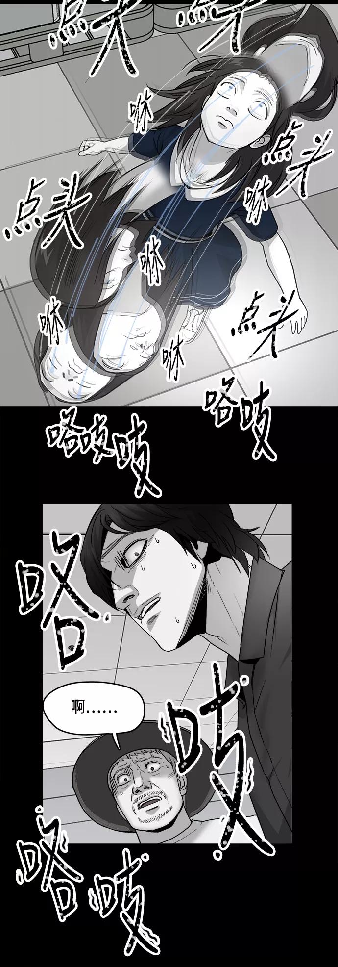 《致命的月光》第20话 第10页