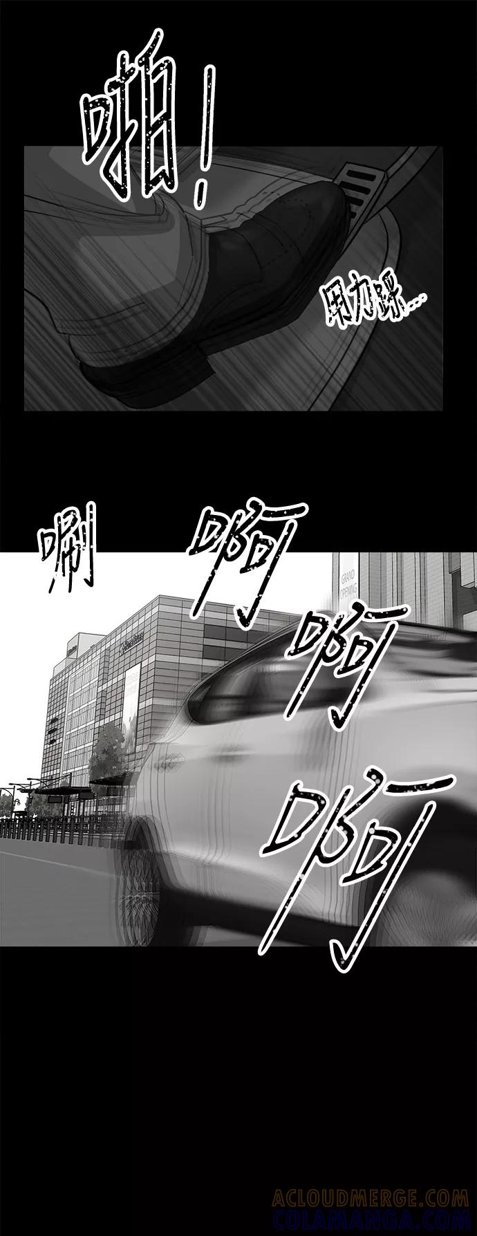 《致命的月光》第20话 第23页