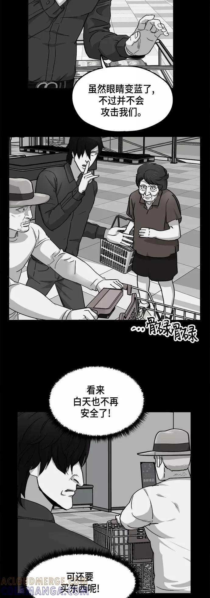 《致命的月光》第20话 第3页