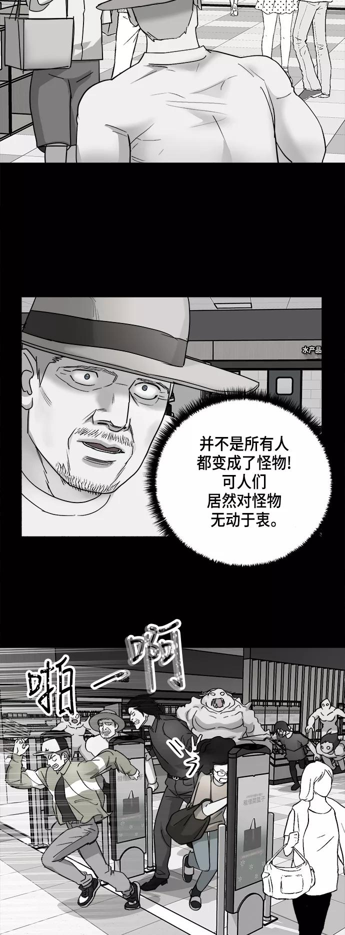 《致命的月光》第20话 第20页