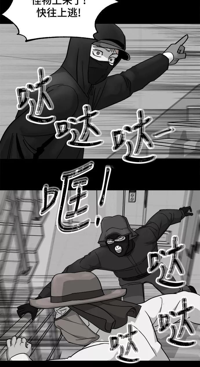 《致命的月光》第21话 第28页