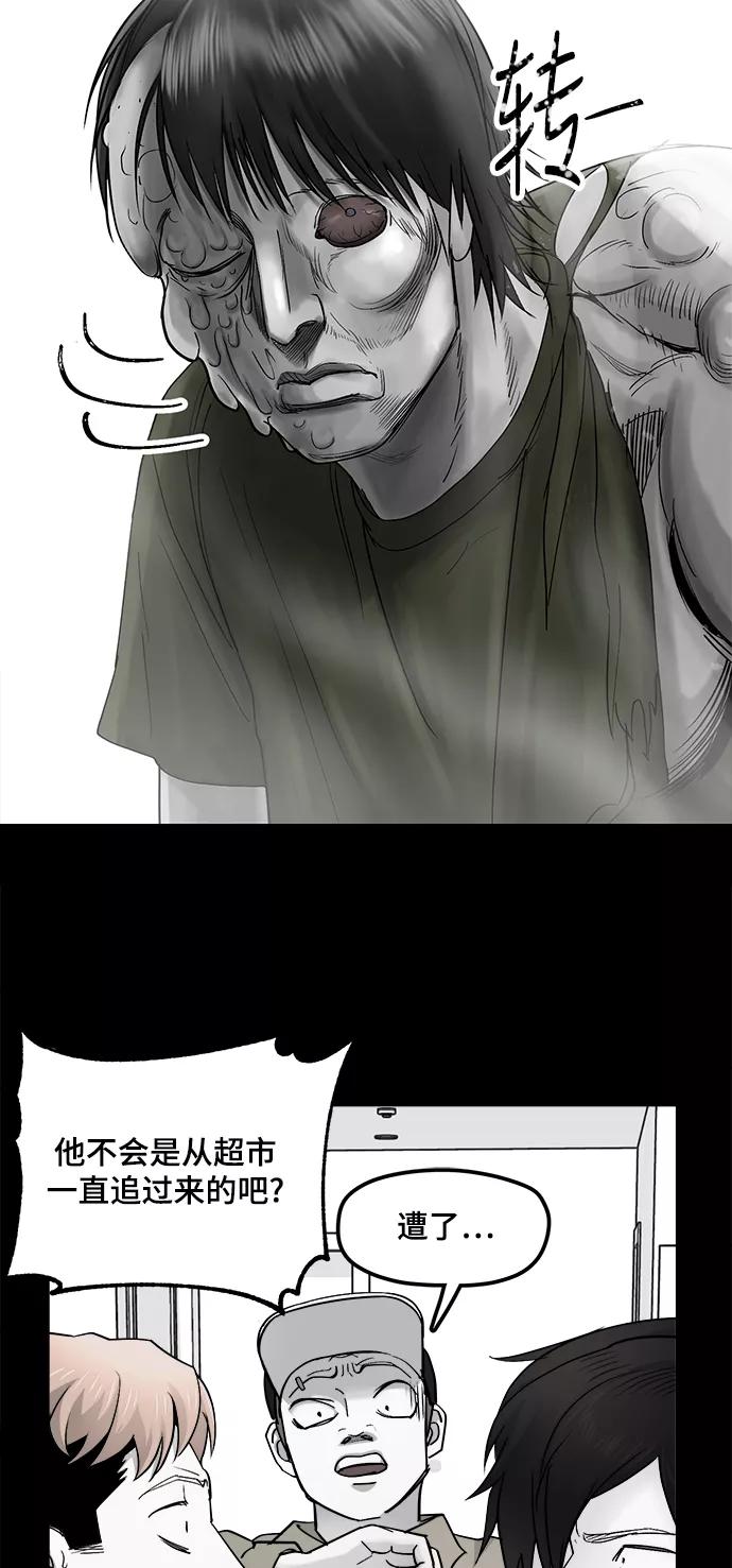 《致命的月光》第21话 第2页