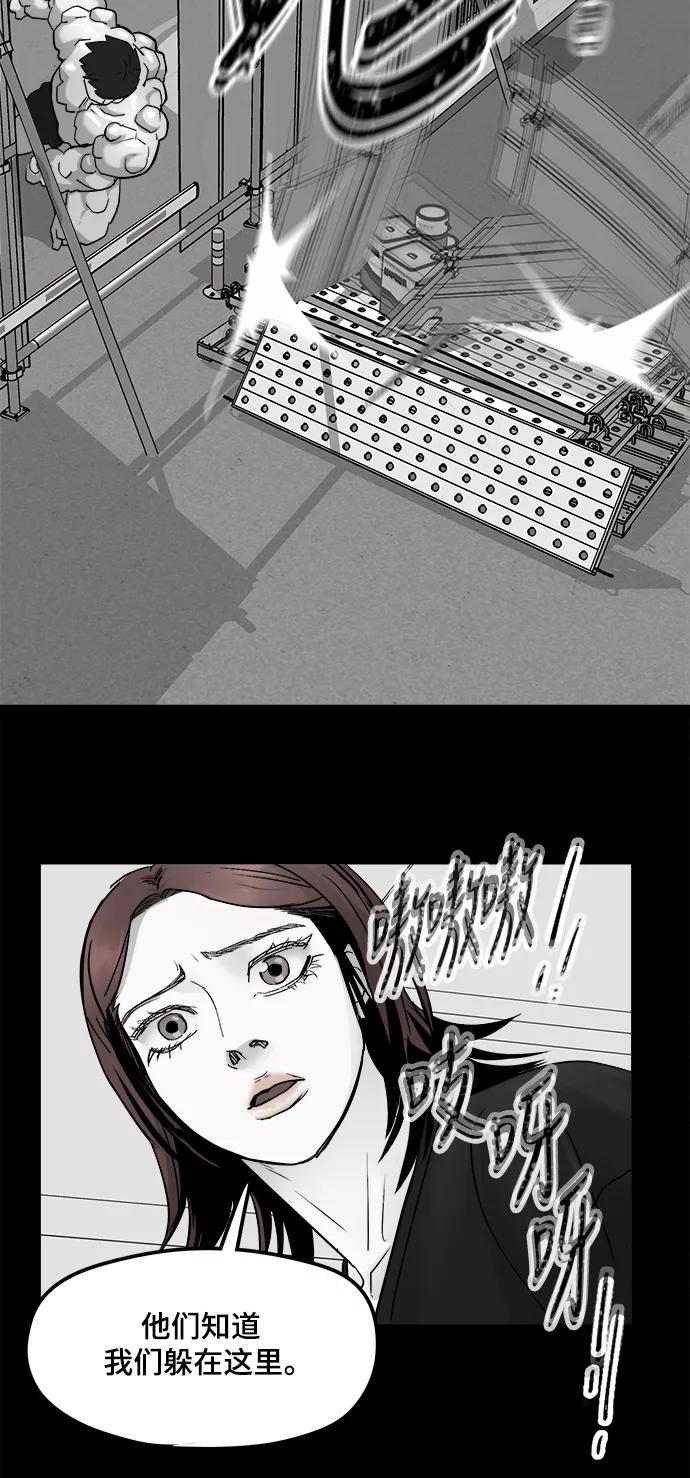 《致命的月光》第21话 第6页