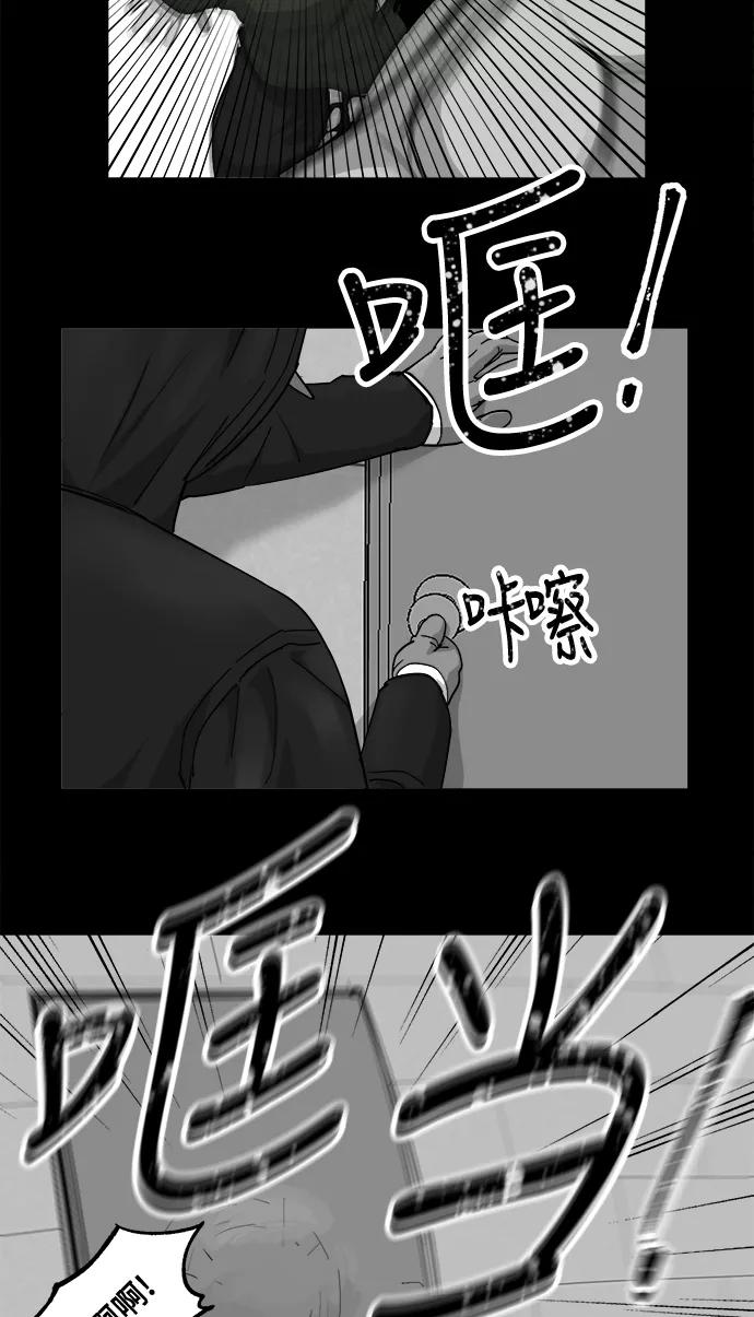 《致命的月光》第21话 第32页