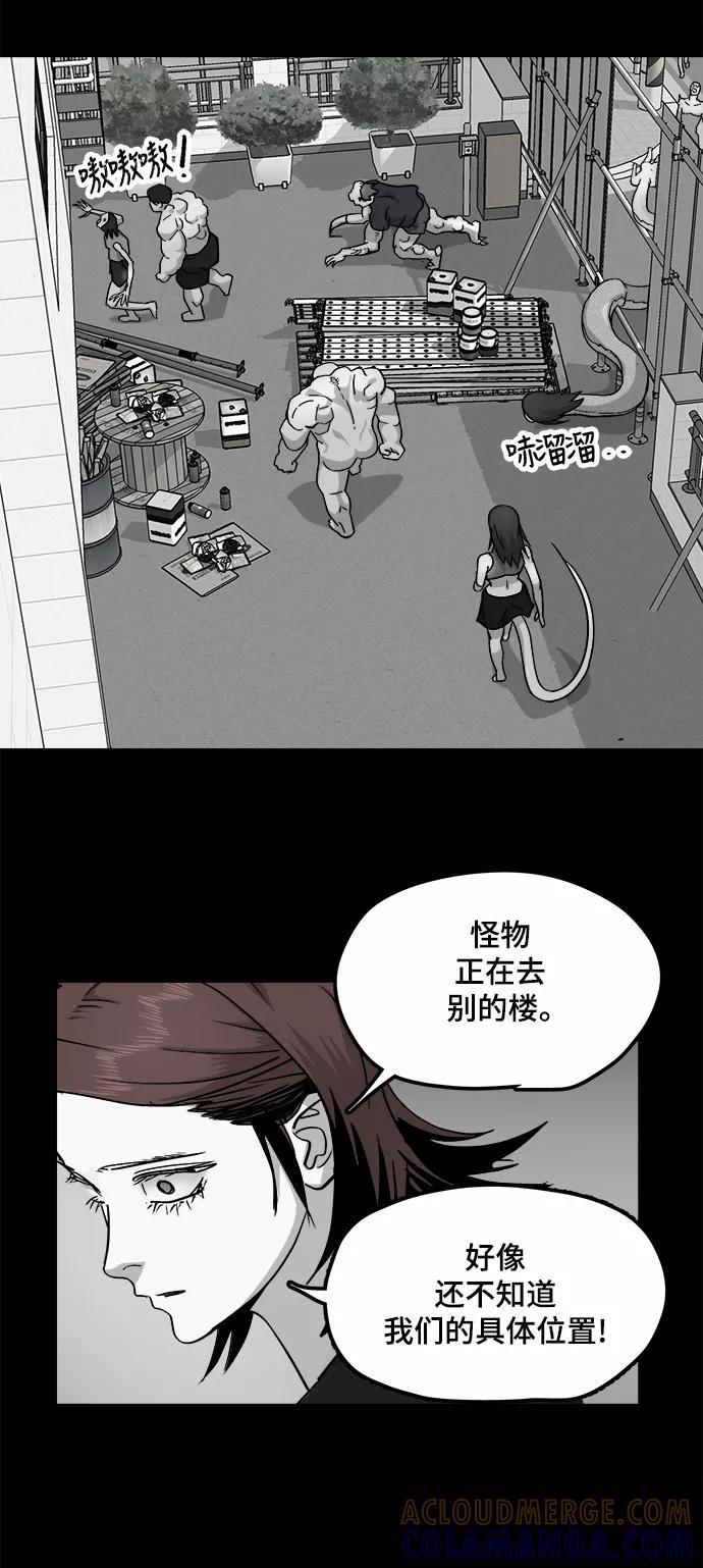 《致命的月光》第21话 第9页
