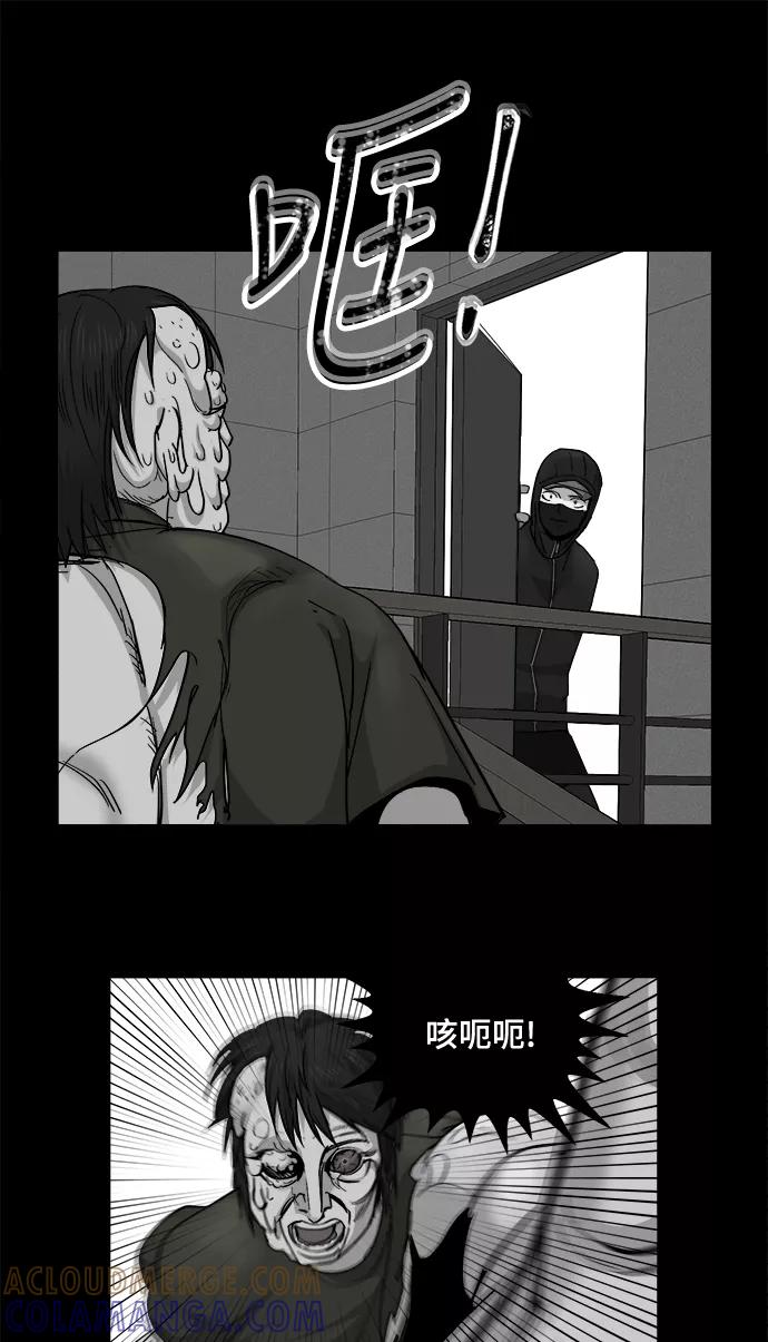 《致命的月光》第21话 第31页