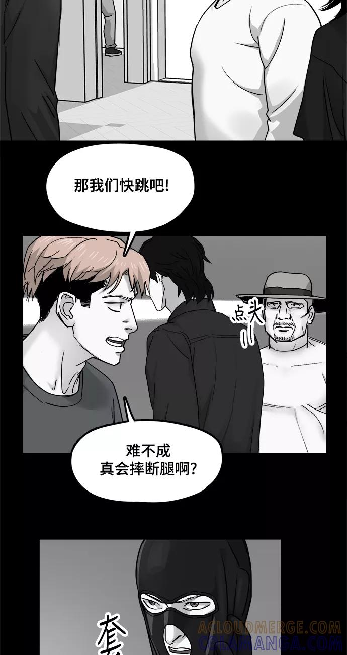 《致命的月光》第21话 第15页