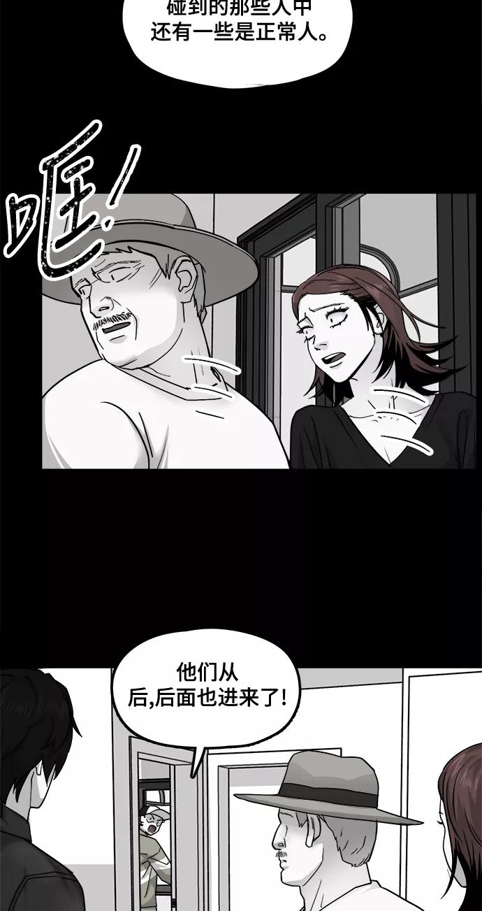 《致命的月光》第21话 第14页