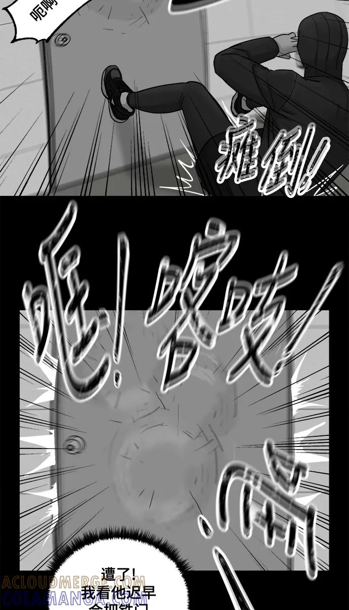 《致命的月光》第21话 第33页