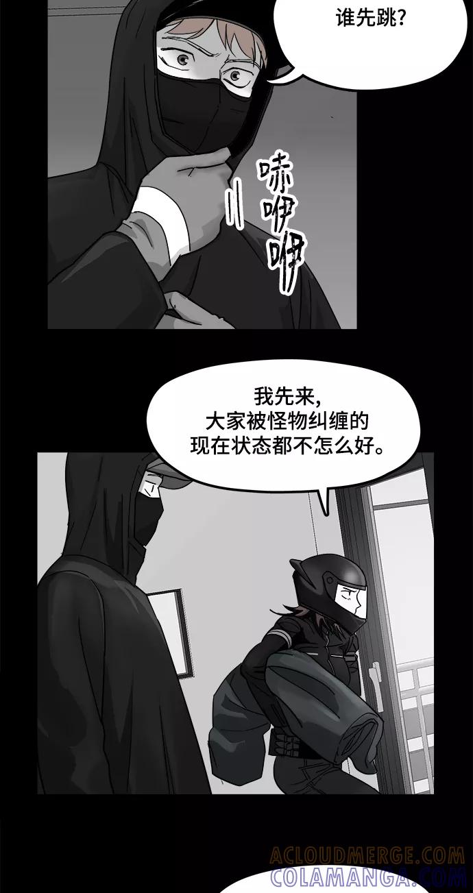 《致命的月光》第21话 第17页