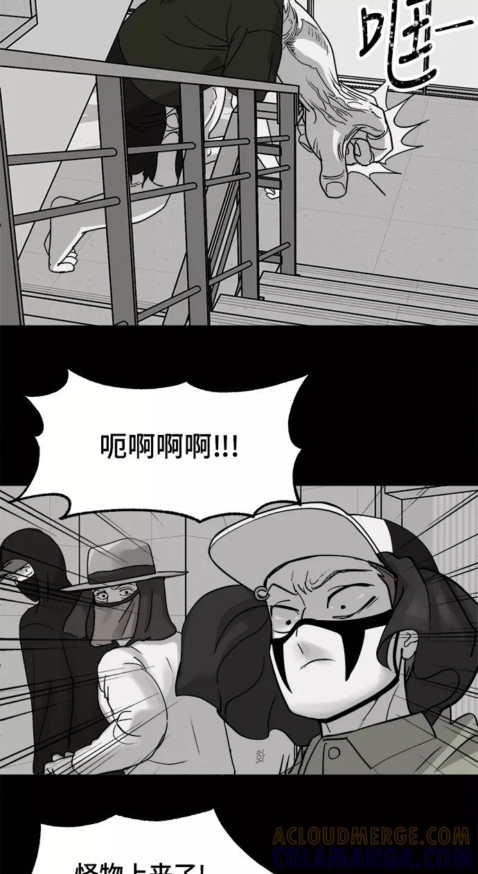 《致命的月光》第21话 第27页
