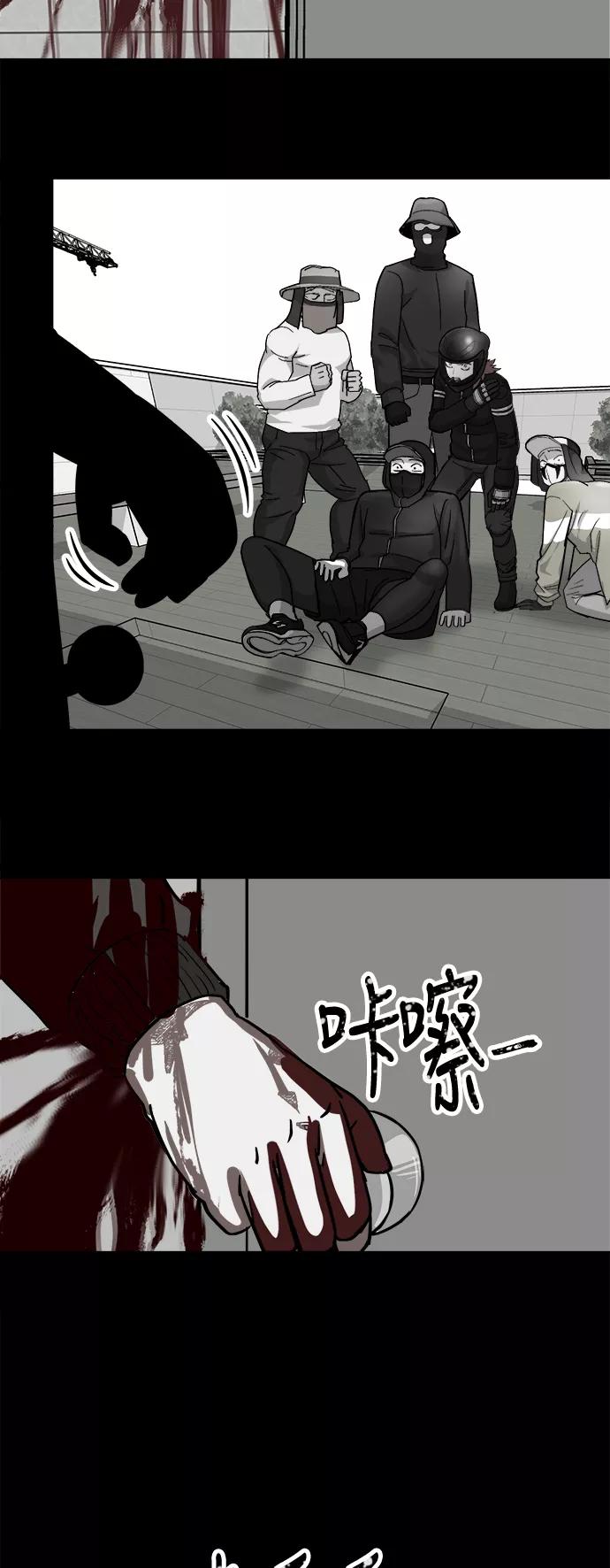 《致命的月光》第21话 第38页